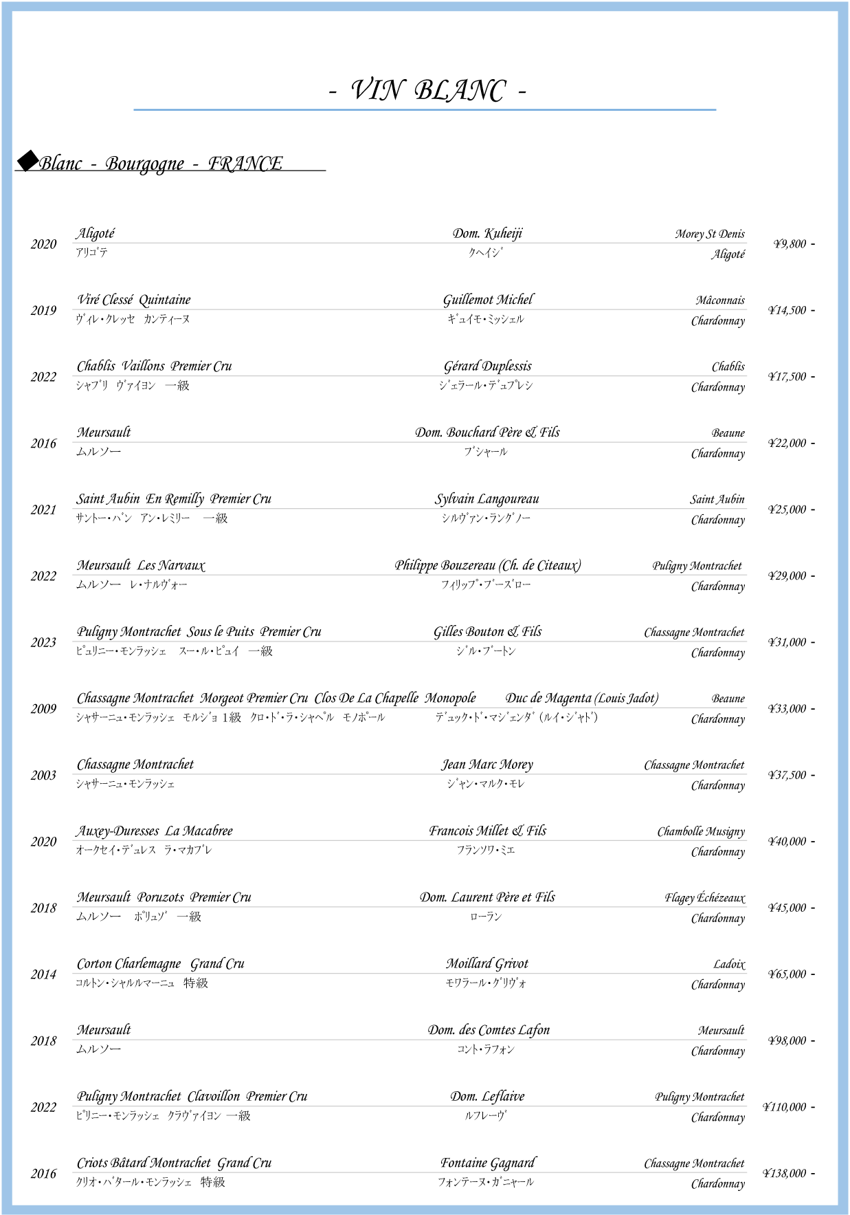 ワインリスト2026