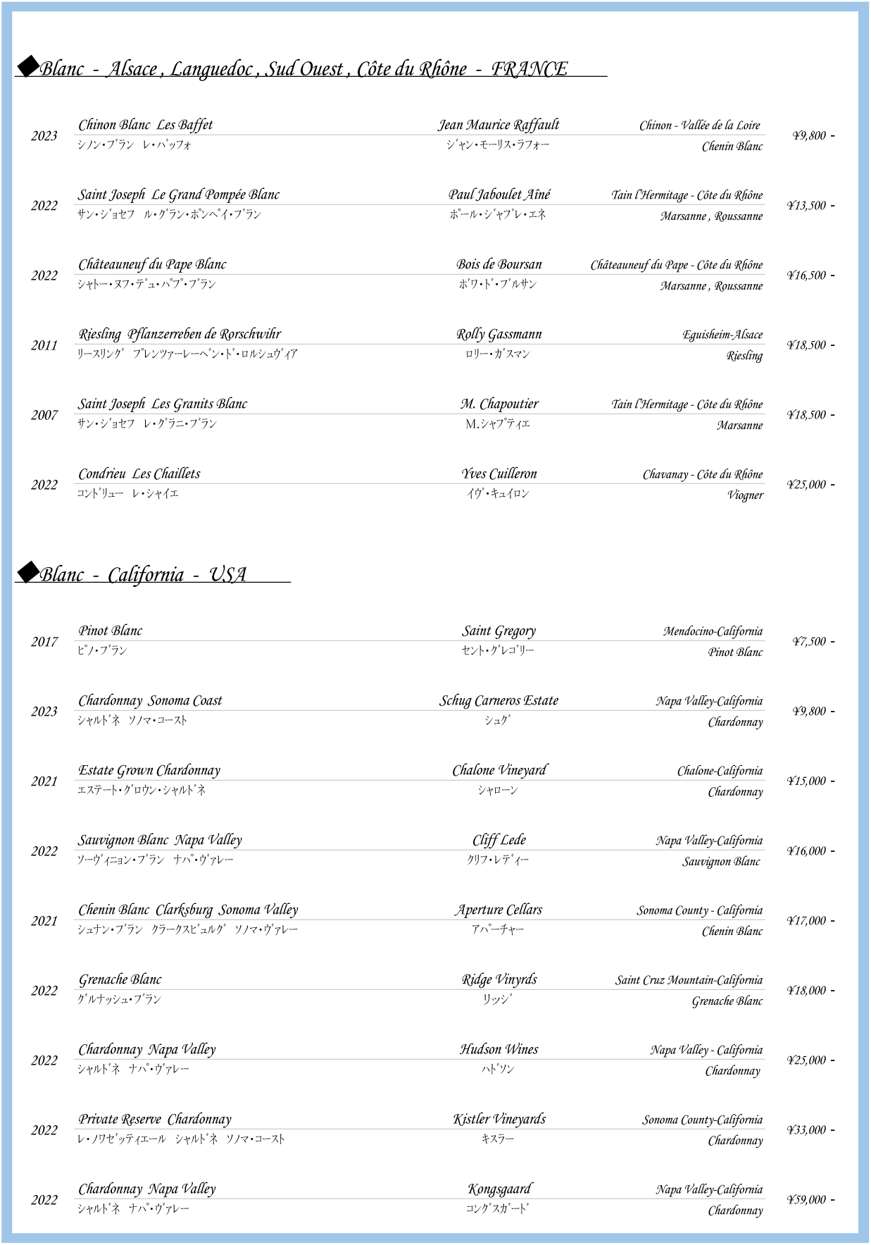 ワインリスト2026