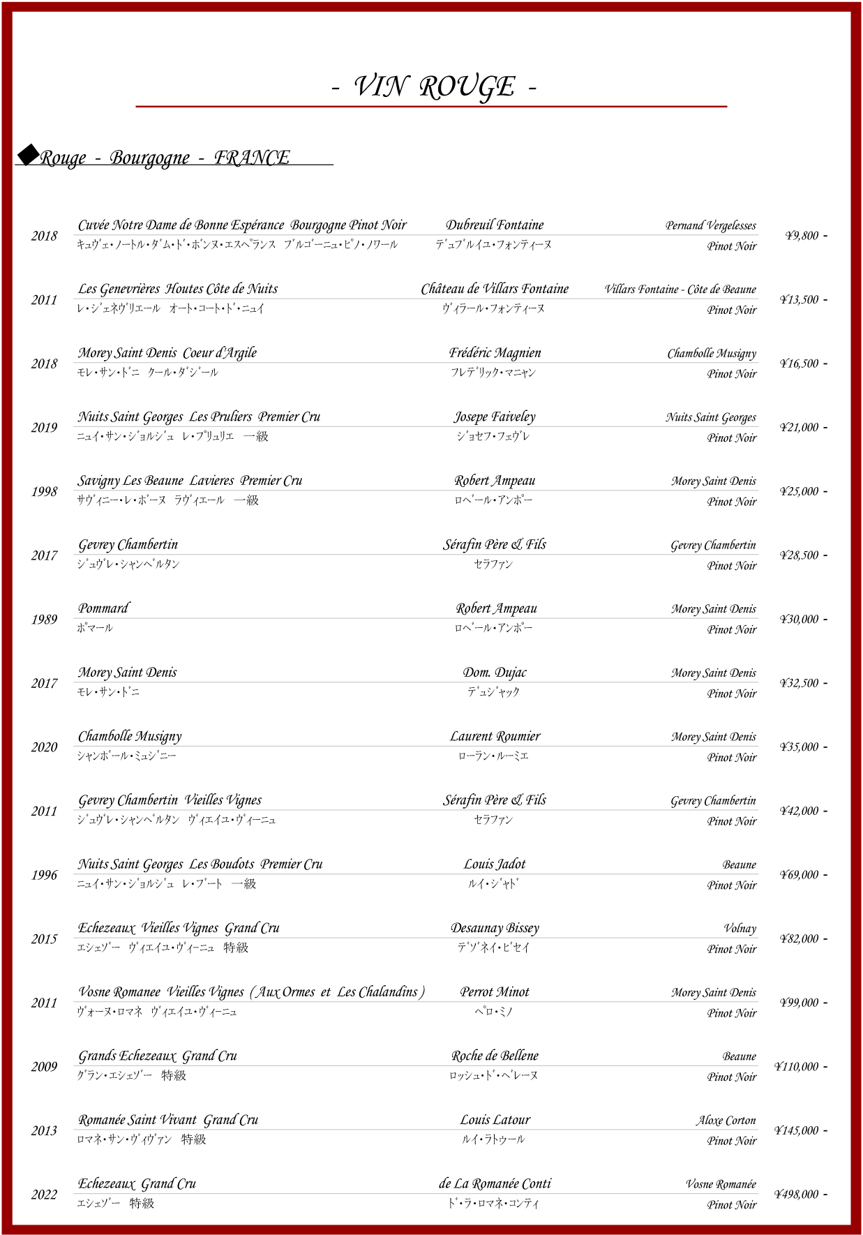 ワインリスト2026